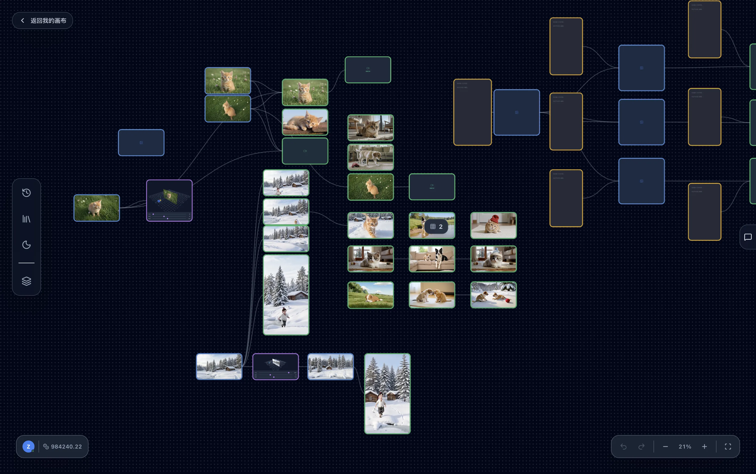 无限画布工作台